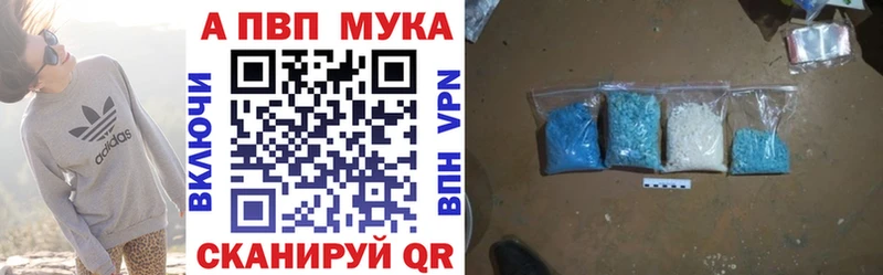 Купить наркотик аптеки Иннополис Альфа ПВП  Галлюциногенные грибы  Каннабис  Гашиш 