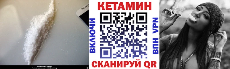 КЕТАМИН ketamine  Иннополис 