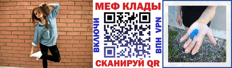 Мефедрон кристаллы  закладка  Иннополис 